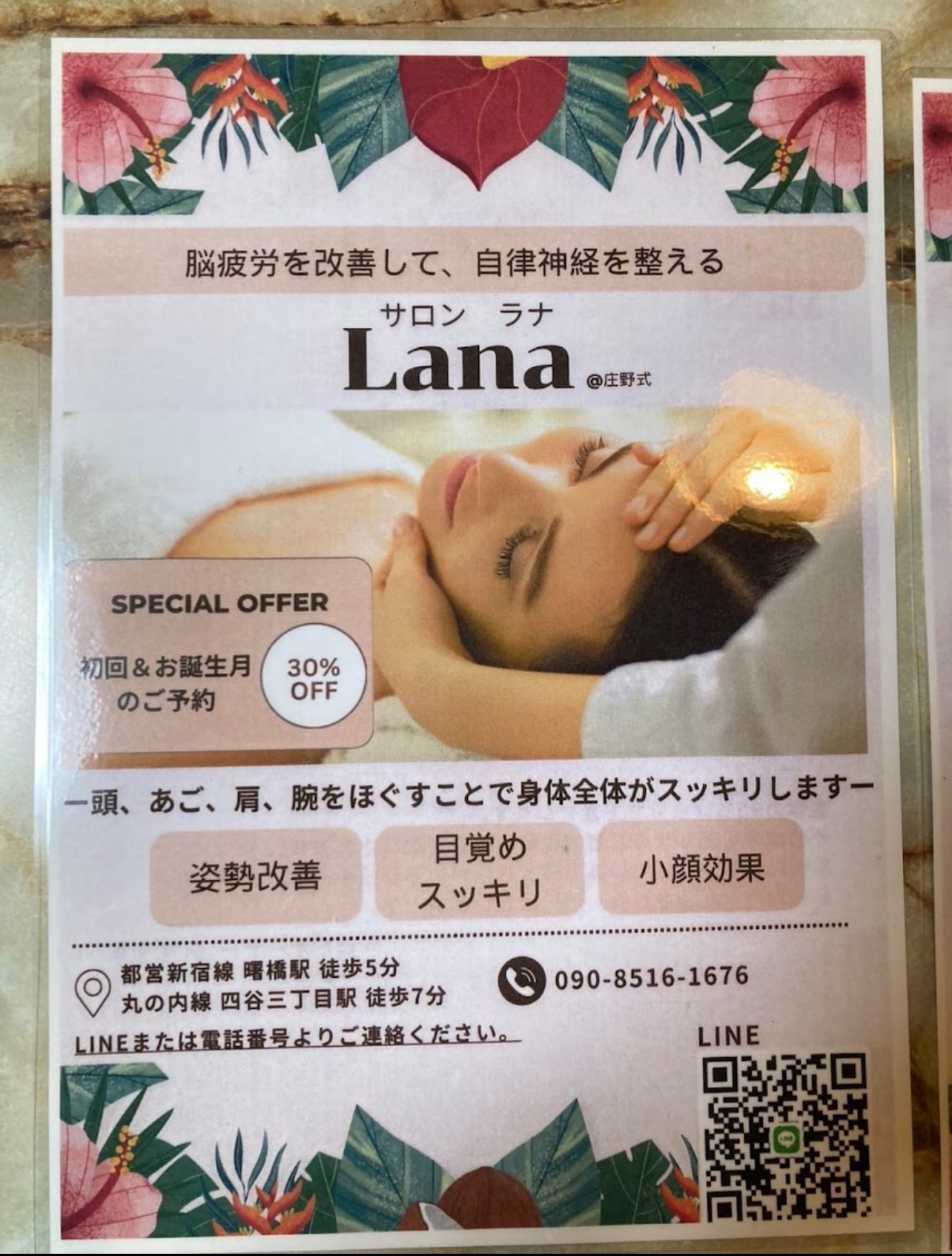 サロンメインビジュアル画像